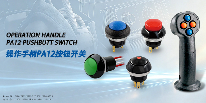Operation handle button switch