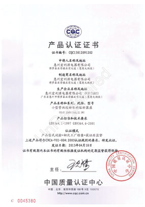 保险丝座中国CQC认证