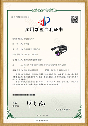 PTMUtility model patent certificate