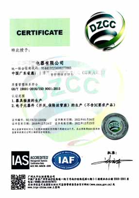 ISO9001证书