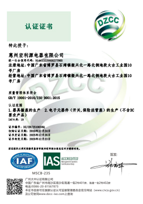 ISO9001证书
